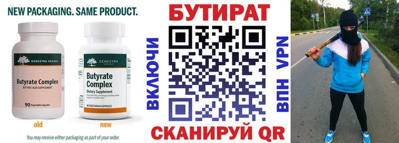 Купить закладки  Ярославль  Бутират GHB