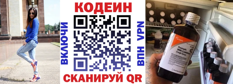 Купить где  Ярославль  Кодеиновый сироп Lean Purple Drank