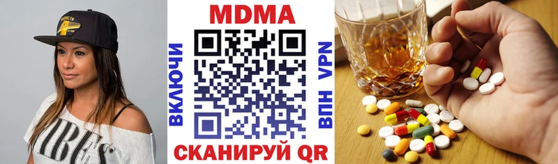 МДМА кристаллы  Купить где  Ярославль 
