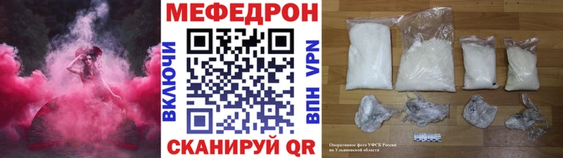 МЕФ кристаллы  Купить  Ярославль 